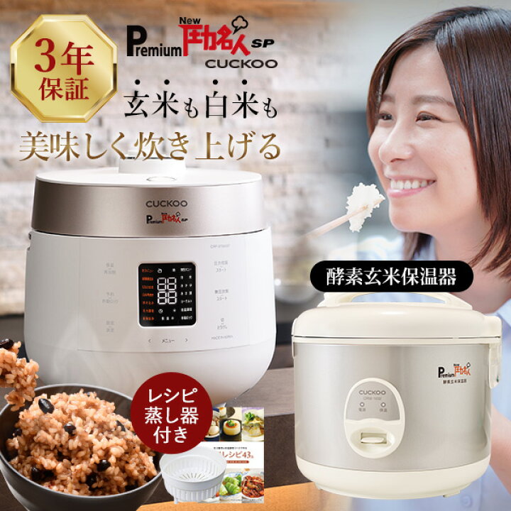 楽天市場】【公式】レシピ本&専用蒸し器付 Premium New 圧力名人 