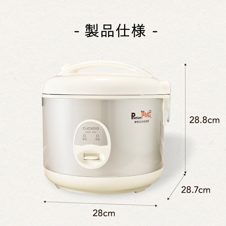 楽天市場】【公式】premium NEW 圧力名人 酵素玄米保温器 10合 1升 