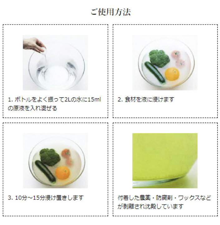 楽天市場 12 4 00 10 Off以上食品用 農薬除去 除菌洗浄溶液クリーンベジフル 300ml 北海道産ホッキ貝殻使用 天然素材100 残留農薬対策 ウイルス対策 99 9 除去 ローフード通販ショップlohas