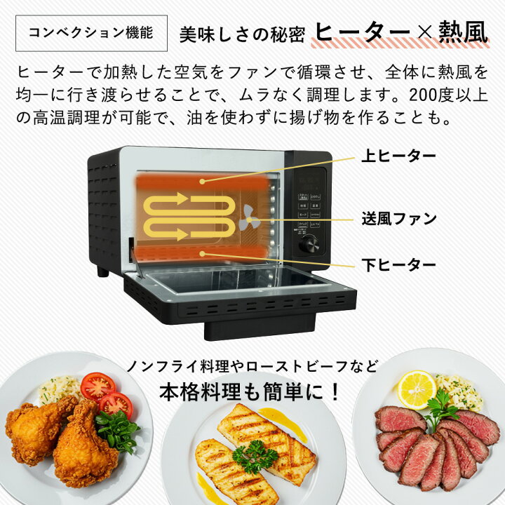 楽天市場】＼5000円OFFクーポン／ ドライフードエアー トースター  