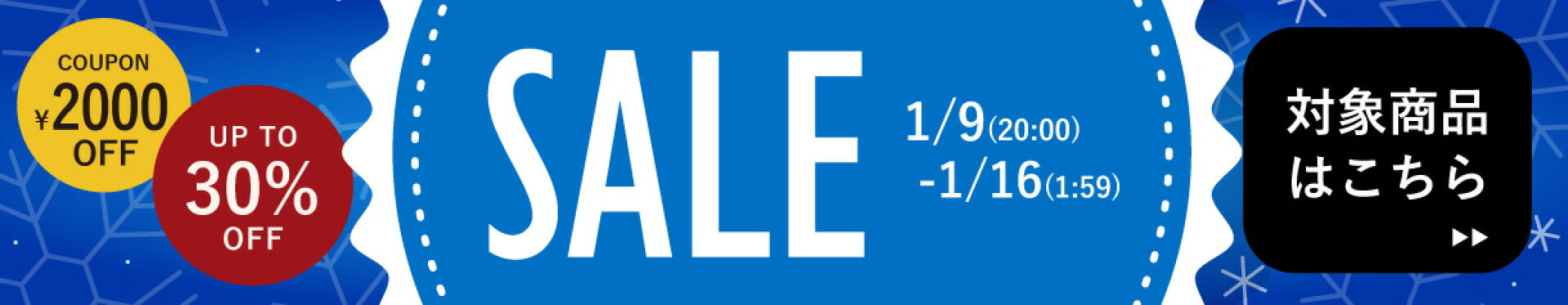 お買い物マラソン対象商品はこちら