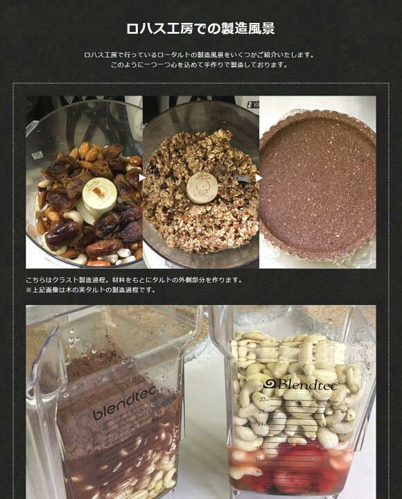 楽天市場 Vivoローチョコミントタルト アイスケーキ ギフト ロースイーツ グルテンフリー 低gi 乳製品 卵 小麦 砂糖不使用 無添加 ヴィーガン アレルギー対応 冷凍便 プレゼント お歳暮 母の日 父の日 ローフード通販ショップlohas