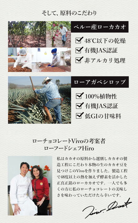 楽天市場】ローチョコレート ホワイトデー 【 Vivo 選べるフレーバー 