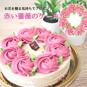 ヴィーガン グルテンフリー チーズケーキ 5号 日付指定 対応 可能 フラワー デコレーション 誕生日ケーキ 有機 低カロリー ローケーキ ロースイーツ 乳製品 不使用 卵 アレルギー対応 美味し