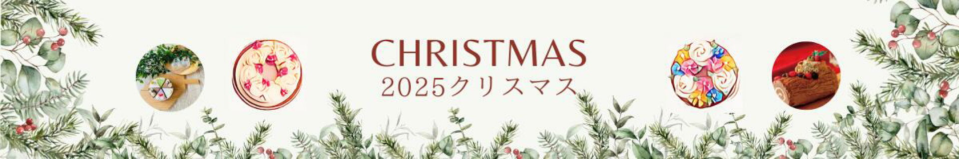 半解凍食のすすめ