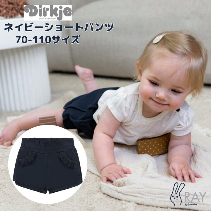 楽天市場】Dirkje ディルキエ ネイビーショートパンツ 半ズボン 短パン 