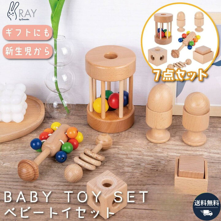 楽天市場】【期間限定！ラッピング無料 】木製おもちゃセット ラトル 