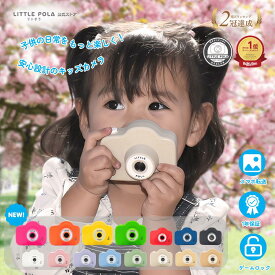 新機能搭載2025年モデル★日本メーカー直販★リトポラ キッズカメラ 1年保証 32GBカード付き トイカメラ 子供用 カメラ デジタルカメラ 自撮り おもちゃ 簡単 日本語 日本製 男の子 女の子 誕生日 プレゼント 知育玩具 クリスマス おしゃれ 祝い