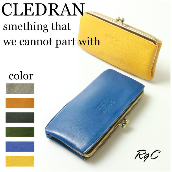 楽天市場】クレドラン CLEDRAN クレドラン NOM SERIES CL-2305 ガマ口 