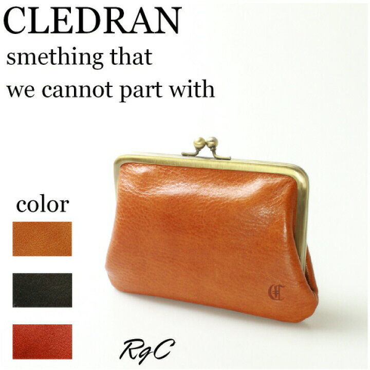 楽天市場】クレドラン CLEDRAN クレドラン RAPI SERIES MULTI POUCH CL 