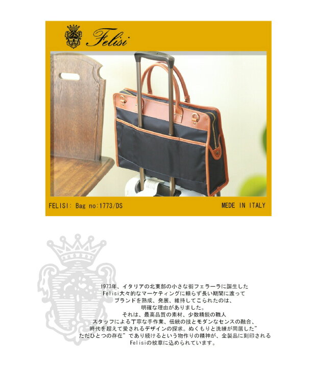 楽天市場】フェリージ FELISIフェリージ ナイロン ビジネス バッグ代引 
