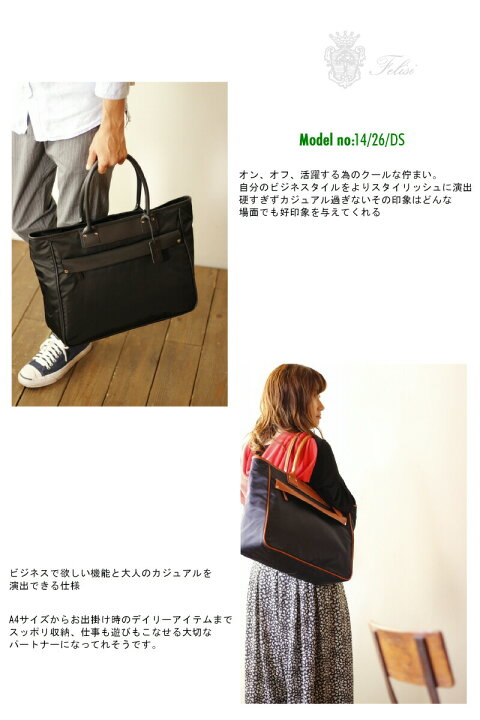 楽天市場】フェリージ トートバッグフェリージ FELISI ナイロン トート 