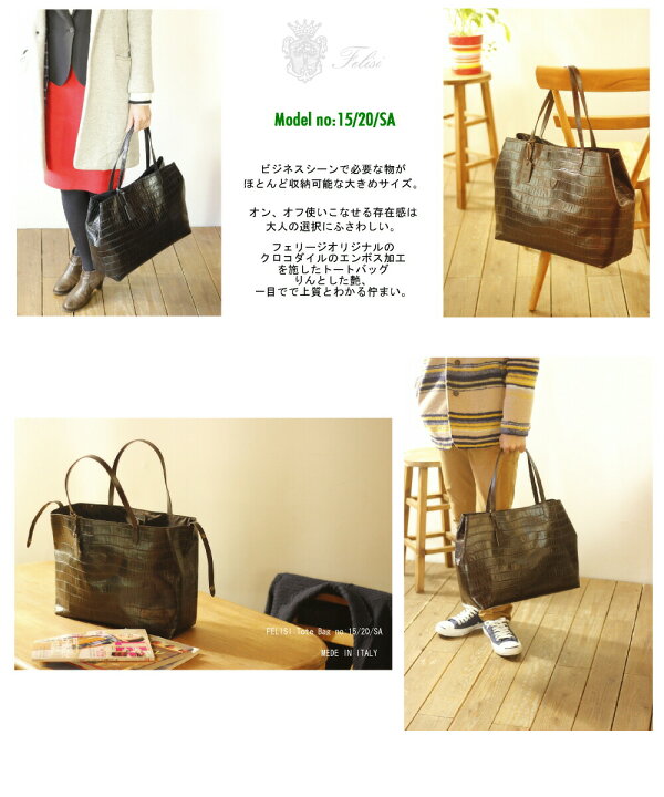 楽天市場】フェリージ FELISI フェリージ トートバッグ（L）（ 型押し  