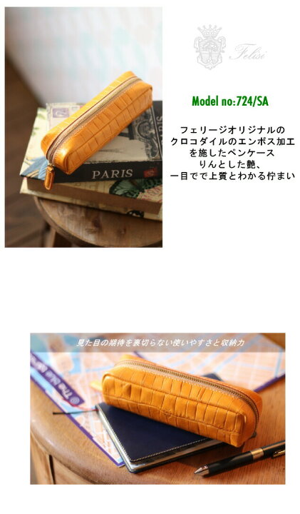 楽天市場】フェリージ FELISI フェリージ ジップペンケース （ 型押し 