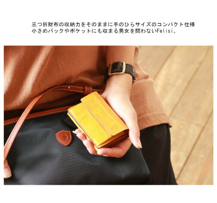 楽天市場】フェリージ 財布 FELISIフェリージ 3つ折りウォレット ( 型  
