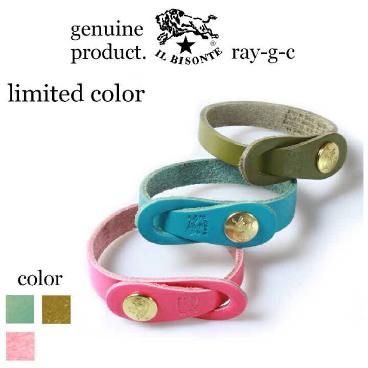 楽天市場】( イルビゾンテ IL BISONTE レザーブレスレット )イル ビゾンテ レザーワンスナップ ブレスレット ( Limited Color )54192304990(ネコポス利用可能)( メンズ レディース )( 商品番号 IB-19-04990 ) : イルビゾンテ正規取扱店 Ray-g 楽天市場】( イルビゾンテ IL BISONTE レザーブレスレット )イル ビゾンテ レザーワンスナップ ブレスレット ( Limited Color )54192304990(ネコポス利用可能)( メンズ レディース )( 商品番号 IB-19-04990 ) : イルビゾンテ正規取扱店 Ray-g