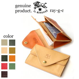 イルビゾンテ 名刺入れ IL BISONTE 54_1_ 54172309193 名刺入れ レザーカードケース 本革 イル　ビゾンテ　2(two)フラップカードケース（over lapping card case）（ メンズ レディース ）（ 商品番号 IB-17-09193 ）