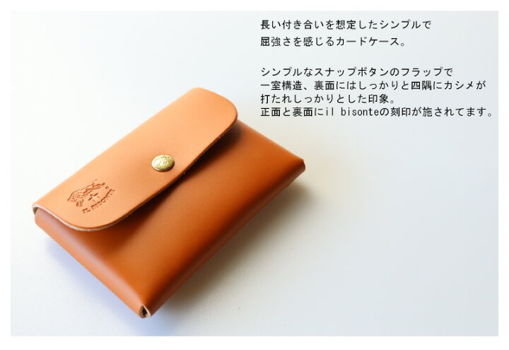 楽天市場】（ イル ビゾンテ IL BISONTE ）（ パスケース カードケース 