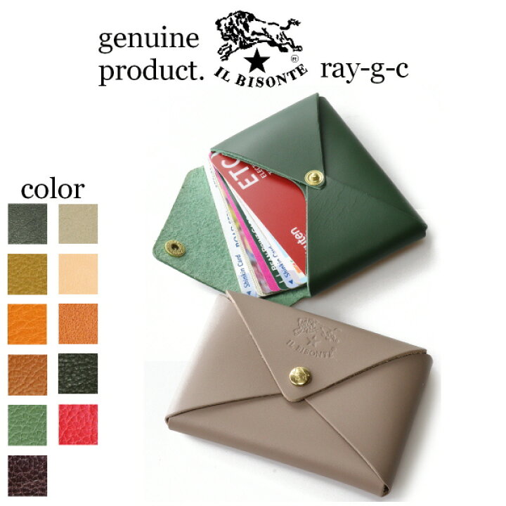 楽天市場】イルビゾンテ 正規品 IL BISONTE（ パスケース レザーカード 