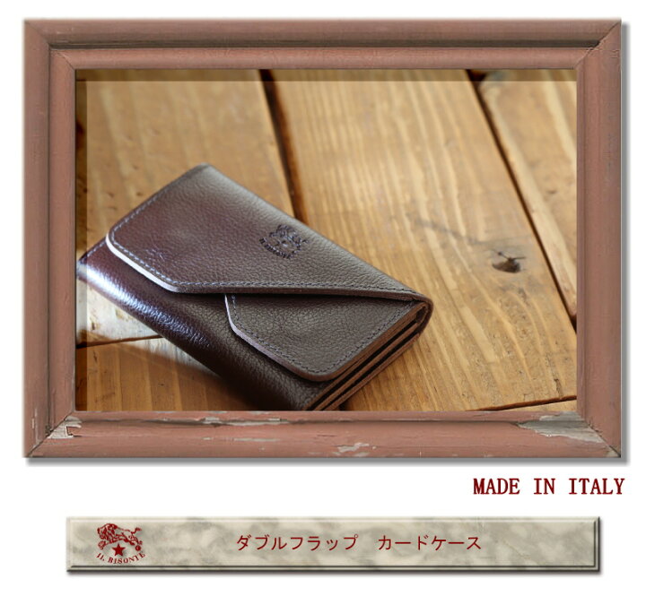 楽天市場】イルビゾンテ IL BISONTE （ 名刺入れ カードケース レザー 