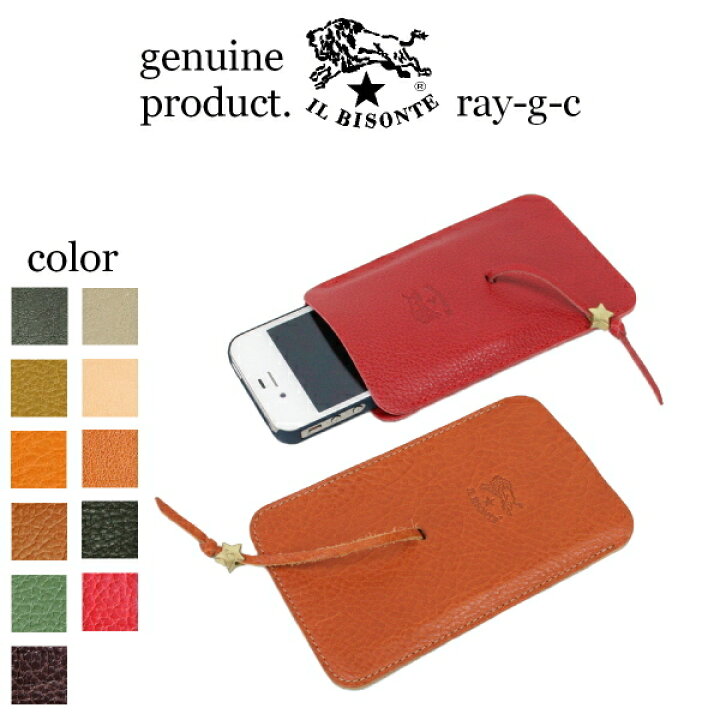 楽天市場 Il Bisonte イルビゾンテ Iphoneケース 携帯電話ケース イル ビゾンテ レザー モバイルケース 54 1 スマホケース スマートフォン ケース 商品番号 Ib 1 イルビゾンテ正規取扱店 Ray G