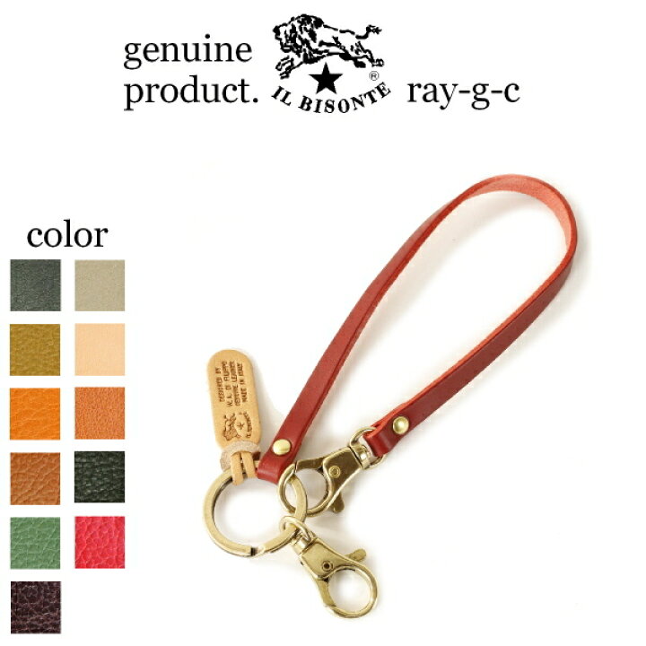 楽天市場 Il Bisonte 正規品 イルビゾンテ ストラップ レザー キーストラップ イル ビゾンテ レザーストラップ 送料無料 ネコポスのみ 正規品 Il Bisonte キーホルダー 54 1 商品番号 Ib 1 イルビゾンテ正規取扱店 Ray G