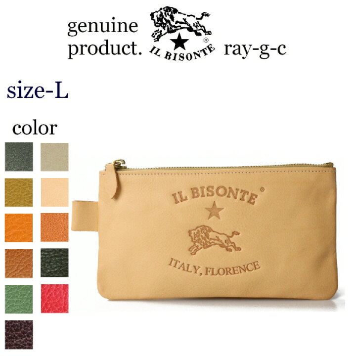 楽天市場】イルビゾンテ IL BISONTE （ ジップポーチ コインケース 