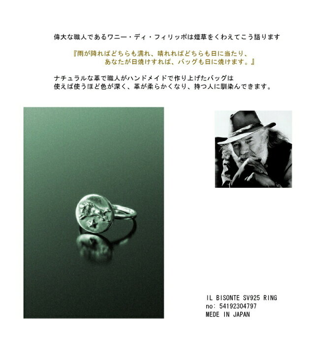 楽天市場】（ IL BISONTE イルビゾンテ ）イルビゾンテ シルバー（925 