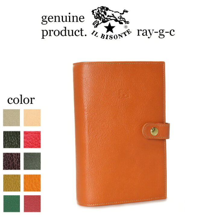 楽天市場】イルビゾンテ 手帳 IL BISONTEイル ビゾンテ システム手帳  