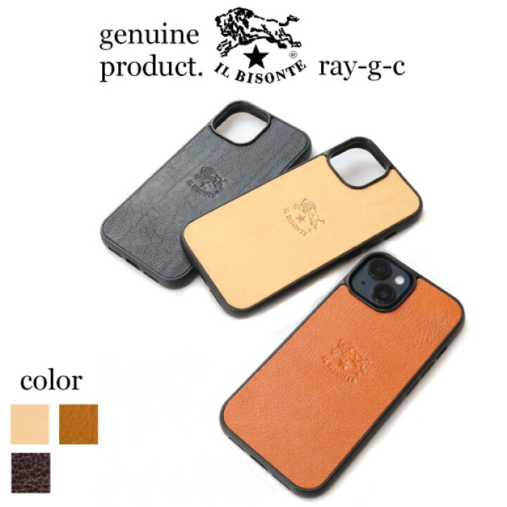 楽天市場】イルビゾンテ iPhoneケース IL BISONTE 54_1_ 54242309285 