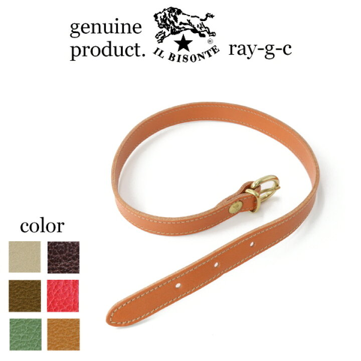 楽天市場】イルビゾンテ IL BISONTE 54_1_ 5432305090 ストラップ イル  