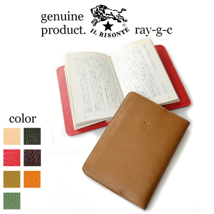 楽天市場】（ IL BISONTE イルビゾンテ ） イルビゾンテ ブックカバー 