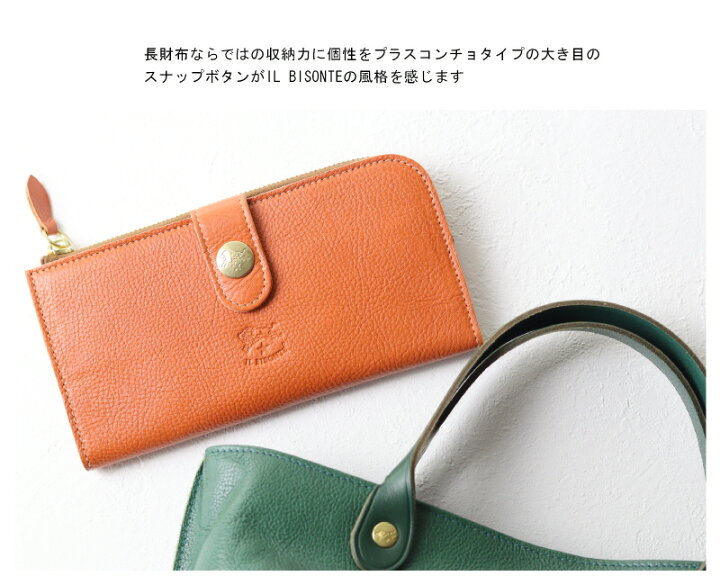 楽天市場】（ イルビゾンテ 財布 ） IL BISONTE イルビゾンテ コンチョ  