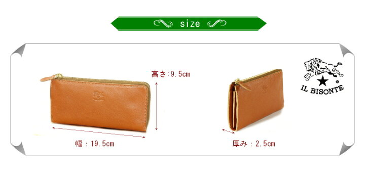 楽天市場】（ イルビゾンテ 財布 ） IL BISONTE （ 財布 長財布 ロング 