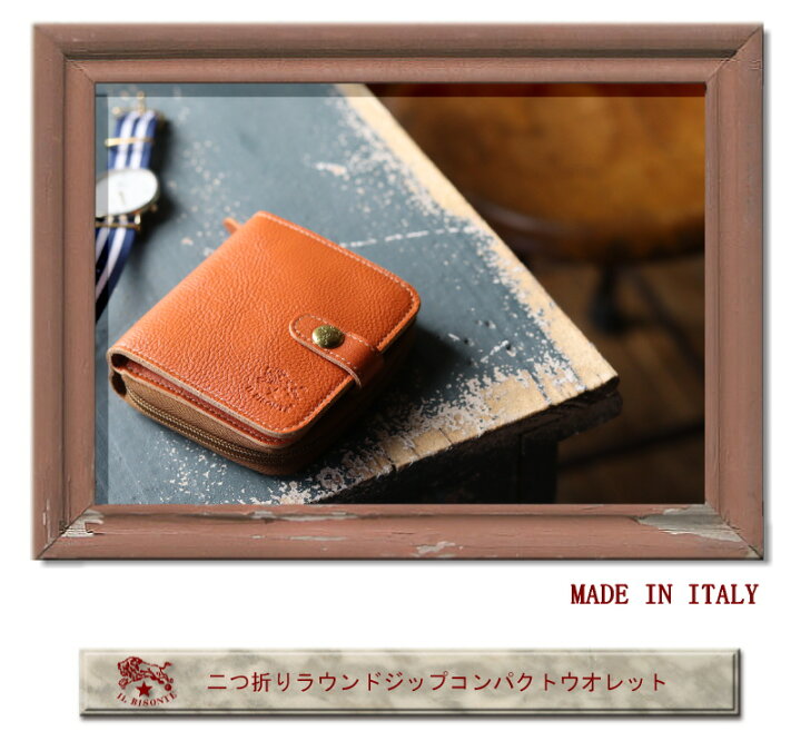 楽天市場】イルビゾンテ IL BISONTEイルビゾンテ 2つ折ラウンドジップ  