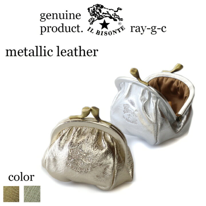 楽天市場】（ イルビゾンテ 財布 IL BISONTE ）イルビゾンテ ガマ口 