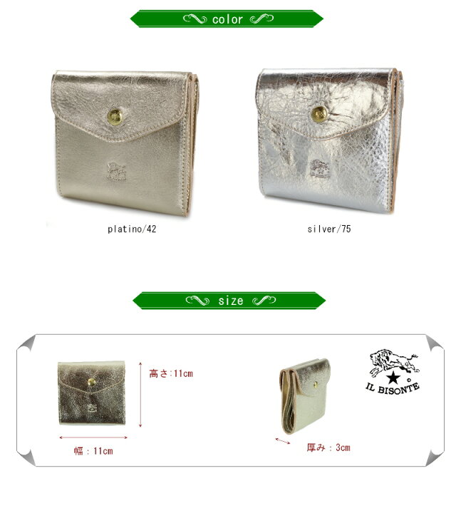 楽天市場】イルビゾンテ 財布 ＊ IL BISONTEイル ビゾンテ ダブル  
