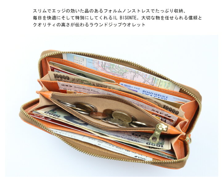 楽天市場】イルビゾンテ 財布/IL BISONTE （ 長財布 ラウンド  