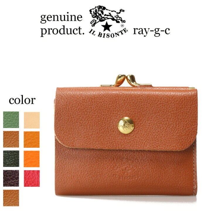 楽天市場】イルビゾンテ （ 財布 二つ折り財布 2つ折り財布 がま口  