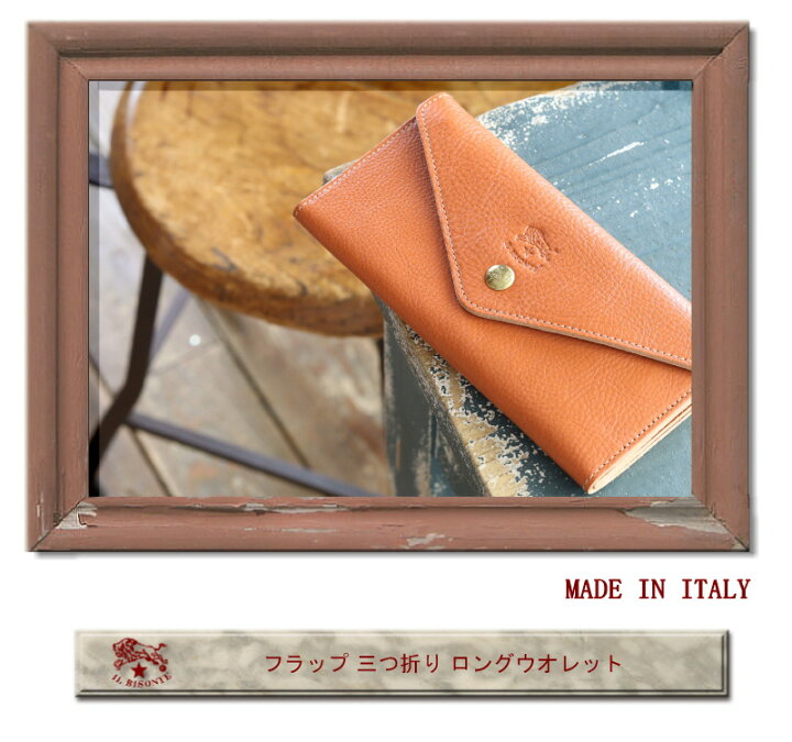 楽天市場】イルビゾンテ 財布イルビゾンテ フラップ 三つ折り ロング 