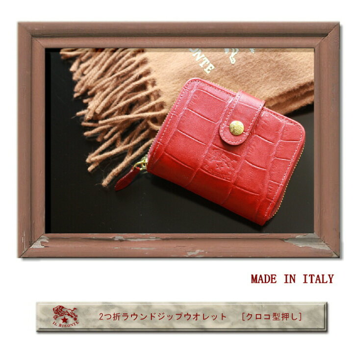 楽天市場】イルビゾンテ IL BISONTE （ 2つ折財布 二つ折り財布 