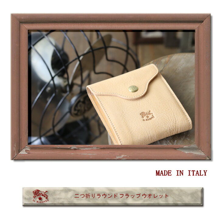 楽天市場】（ イルビゾンテ 財布 ）IL BISONTE 二つ折り ラウンド 