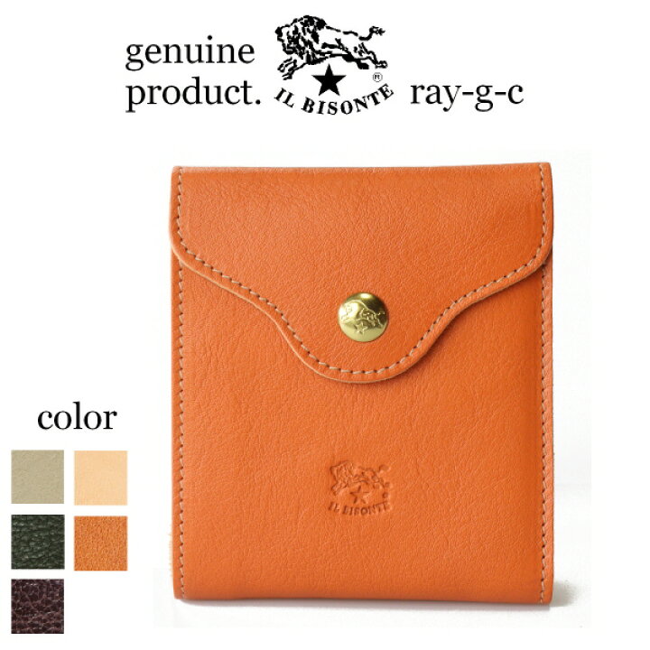 楽天市場】（ イルビゾンテ 財布 ）IL BISONTE 二つ折り ラウンド  