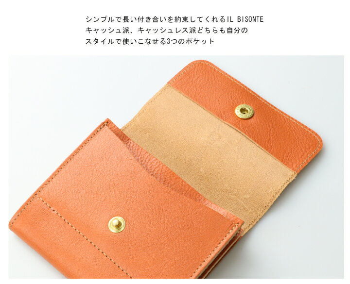 楽天市場】（イルビゾンテ 財布 正規取扱店） IL BISONTE （ 二つ折り 