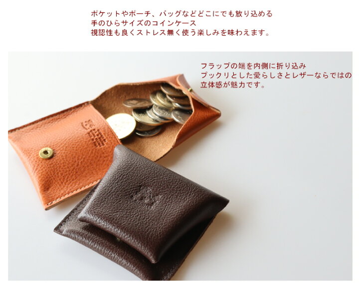 楽天市場】イルビゾンテ IL BISONTE （ コインケース 財布 小銭入れ 