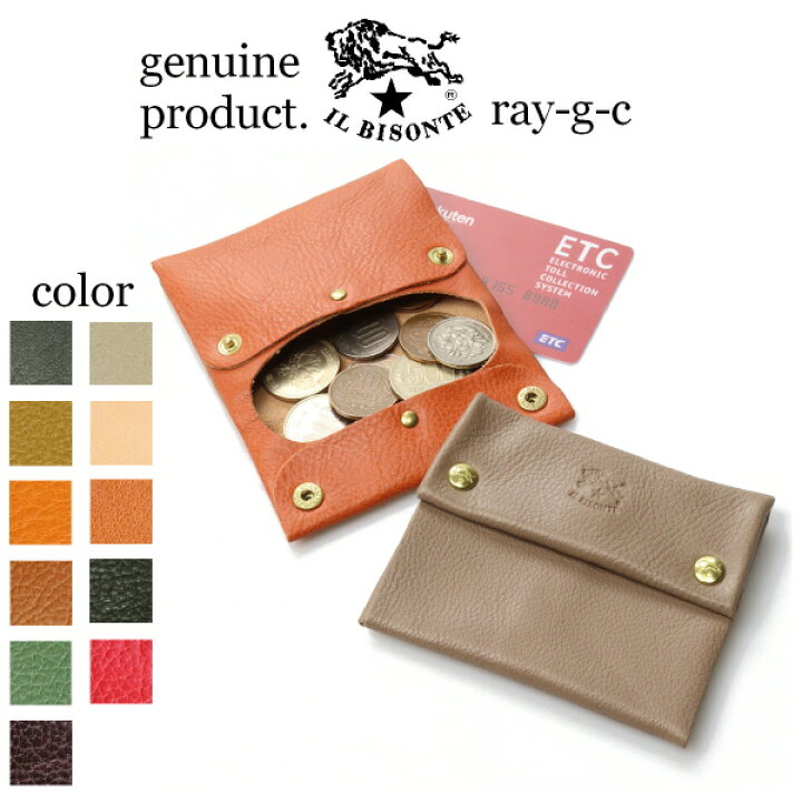 楽天市場】（ イルビゾンテ 財布 ） IL BISONTE （ 財布 小銭入れ 