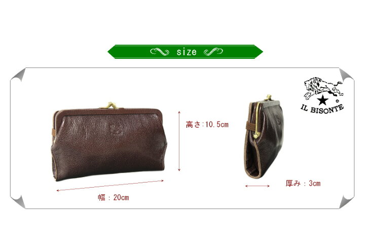 楽天市場】（ イルビゾンテ 財布 ） IL BISONTE （ 財布 長財布 がま口 