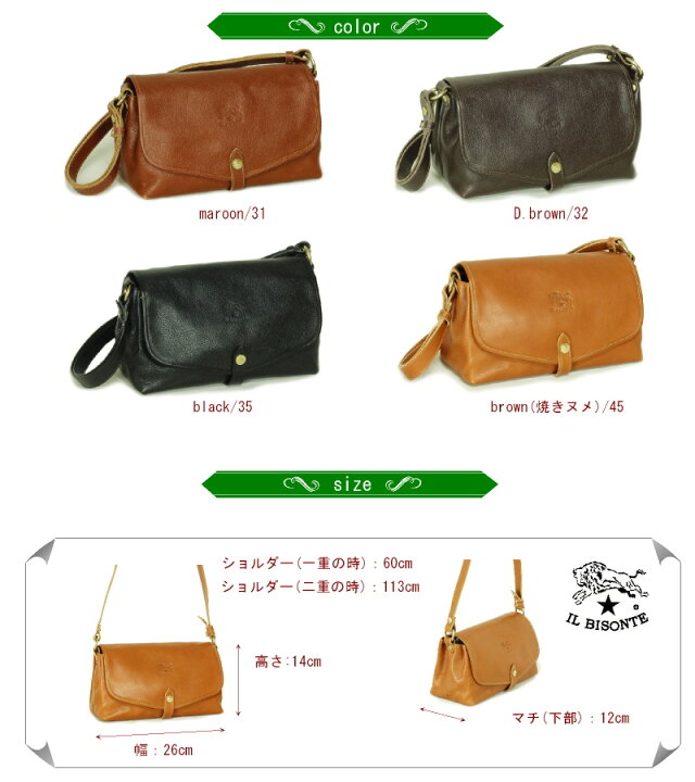楽天市場】（イルビゾンテ ショルダーバッグ ） IL BISONTE（ 54_1_ 