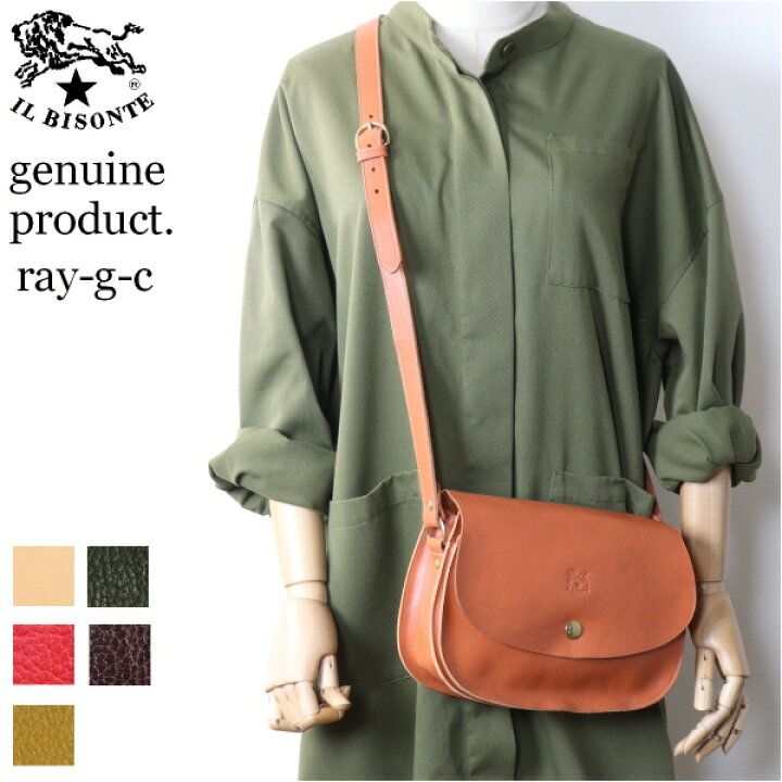 楽天市場】（イルビゾンテ ショルダー バッグ） IL BISONTE （ 54_1_  