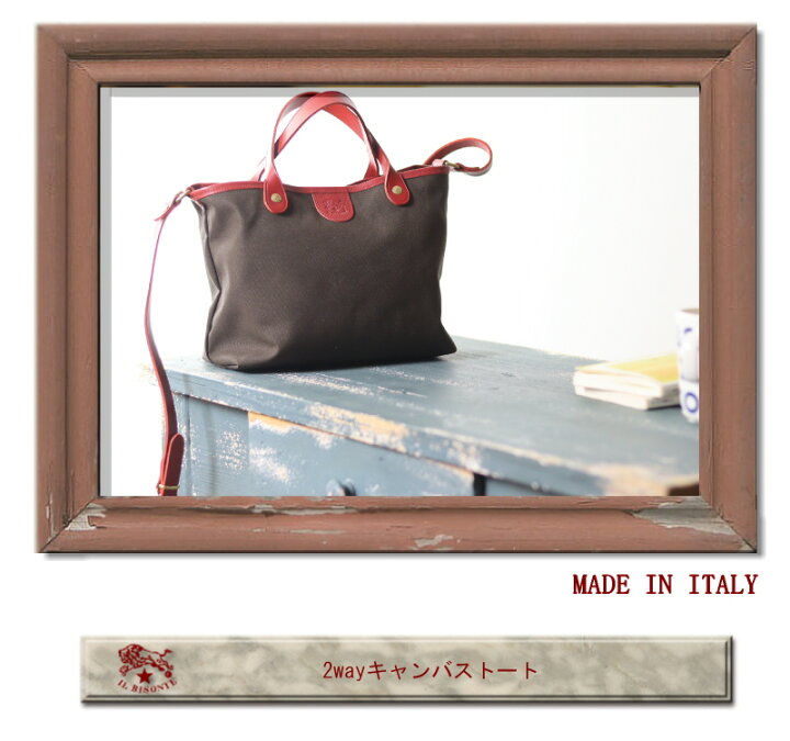 楽天市場】イルビゾンテ トートイルビゾンテ IL BISONTE2WAY  